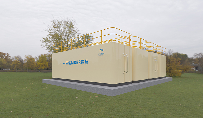 一體化MBBR膜設(shè)備